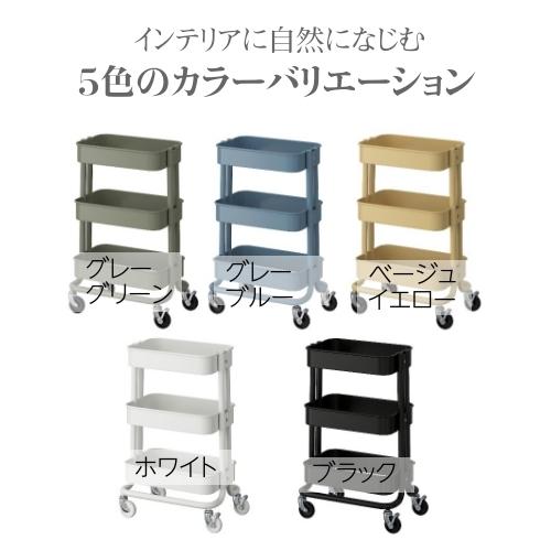 IKEA RÅSKOGロースコグワゴン ホワイト35x45x78cm 2点 楽天市場】IKEA RASKOG キッチンワゴン 35x45x78cm 3段収納