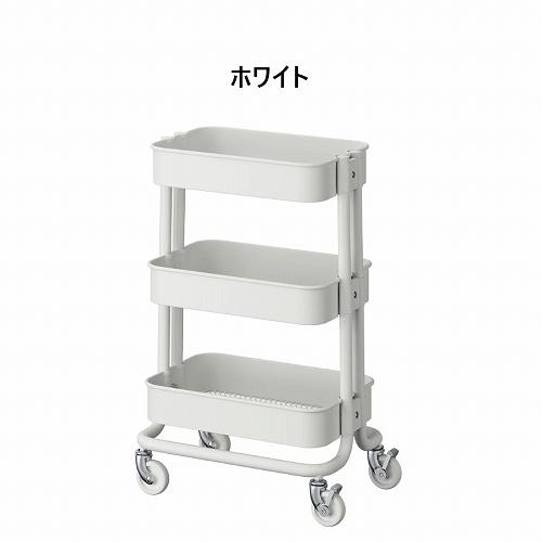 イケア（IKEA） RASKOG ロースコグ ワゴン 28x38x61cm 小サイズ