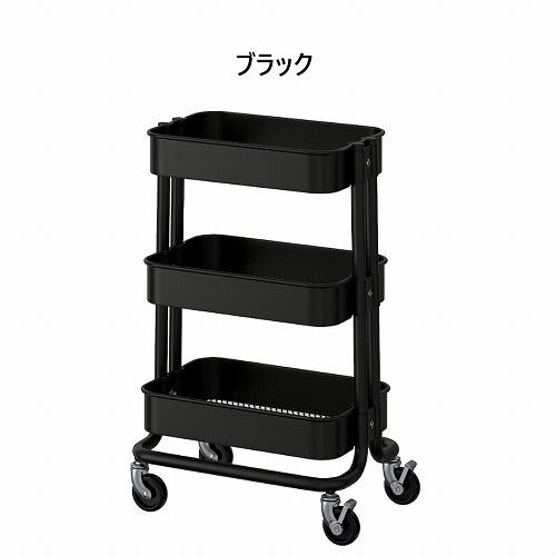 イケア（IKEA） RASKOG ロースコグ ワゴン 28x38x61cm 小サイズ