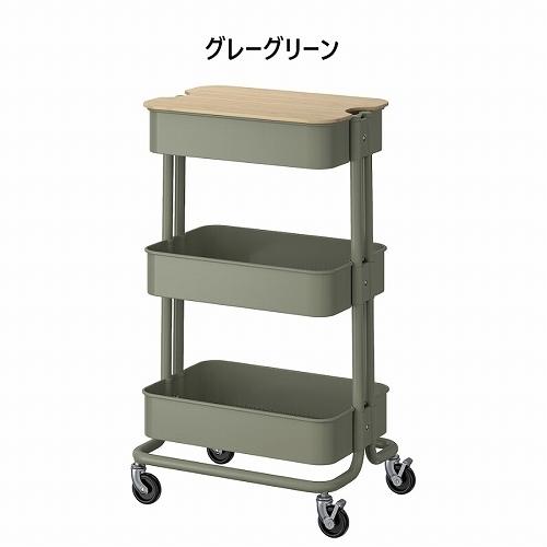 イケア 【セット商品】IKEA RASKOG ロースコグのキッチンワゴン