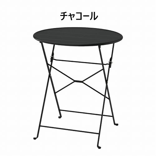 イケア（IKEA） テーブル 屋外用 65cm v0082 SUNDSO スンドソー : 株式