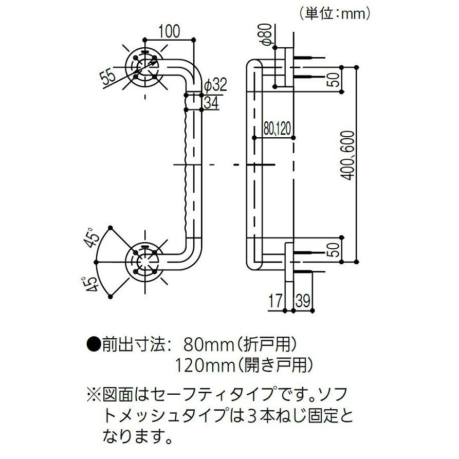 オフセット手すり セーフティタイプ 開き戸用 / サイズ：600mm 1本入り
