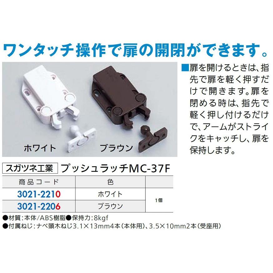 ぶっちさん専用 栃木屋EC_プッシュラッチ: キャッチ・ラッチ・ファスナー・錠前