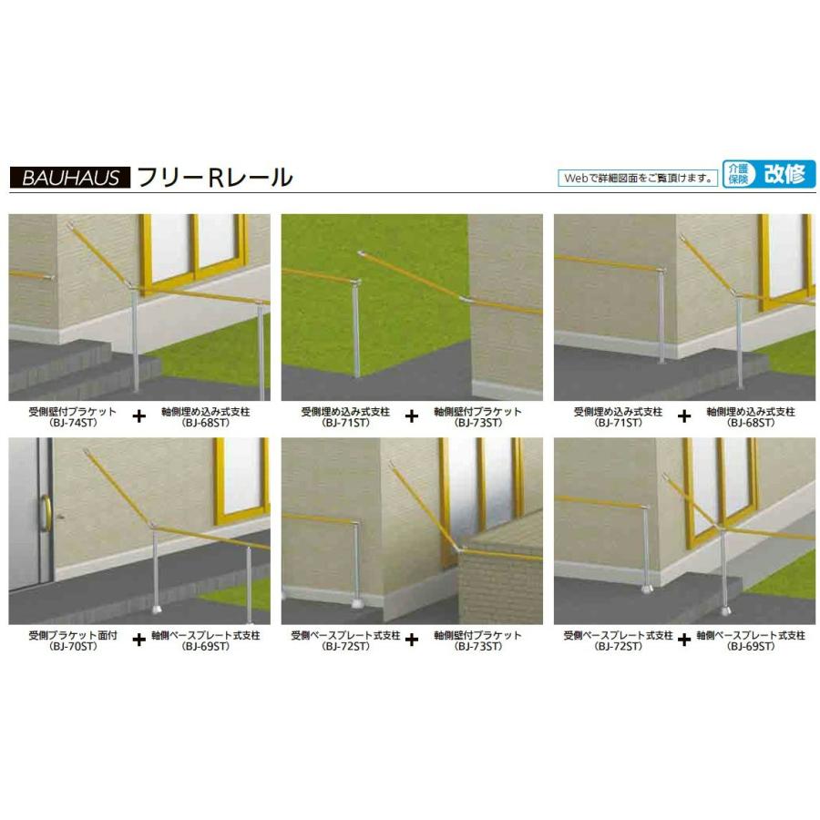 リフォーム用品 マツ六 フリーRレール 遮断機式軸側埋込式支柱 BJ-106DB ダークブロンズ 0402-9060