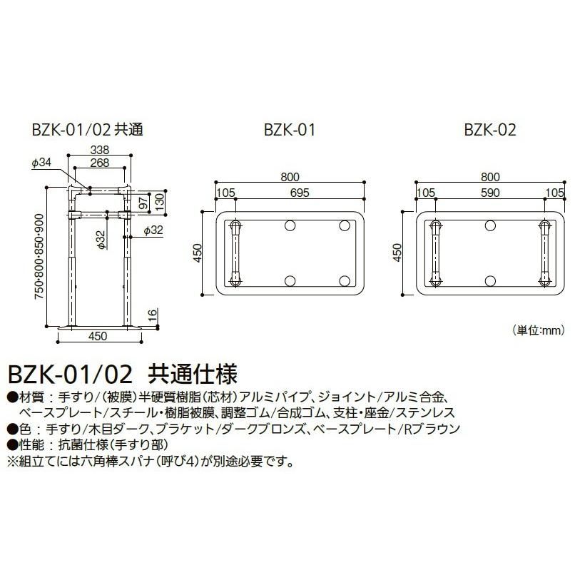リフォーム用品 マツ六 たよレール SOTOE 片手すり BZK-01 0404-2216
