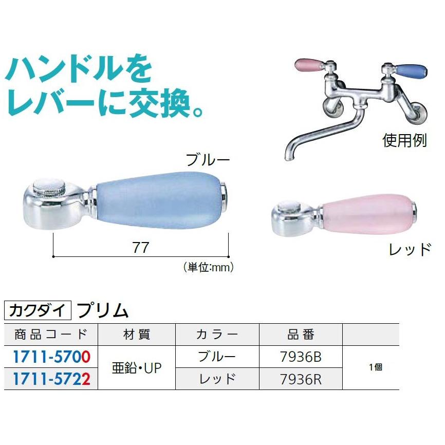 プリム 品番：7936R / 1個入り 色：レッド 17115722 カクダイ : Clair - 通販 - Yahoo!ショッピング