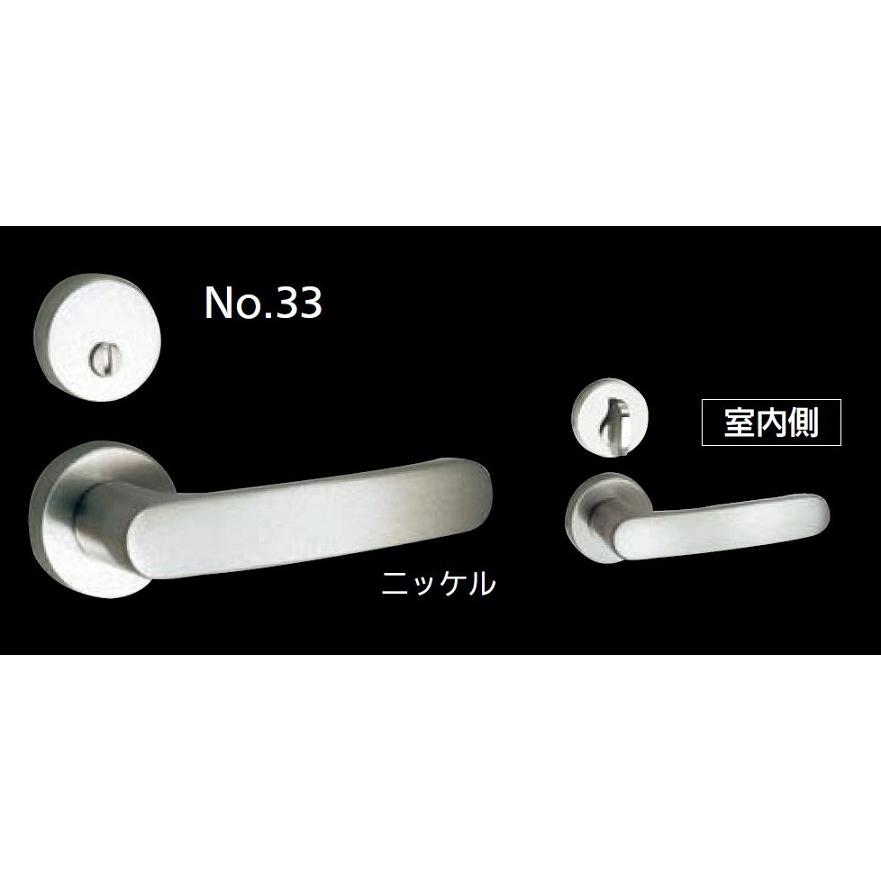 ハイレバー No.33 内締錠(セパレート座) / 1セット入り LVS-33-3ND-N