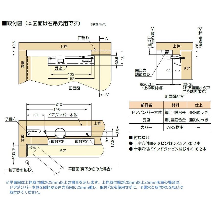 ラプコンドアダンパー LDD-S型 左吊元用 / 1個入り 30208824 スガツネ