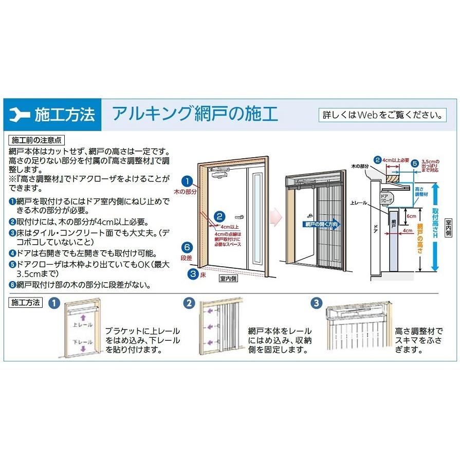 アルキング網戸　AK-17　18945010　川口技研