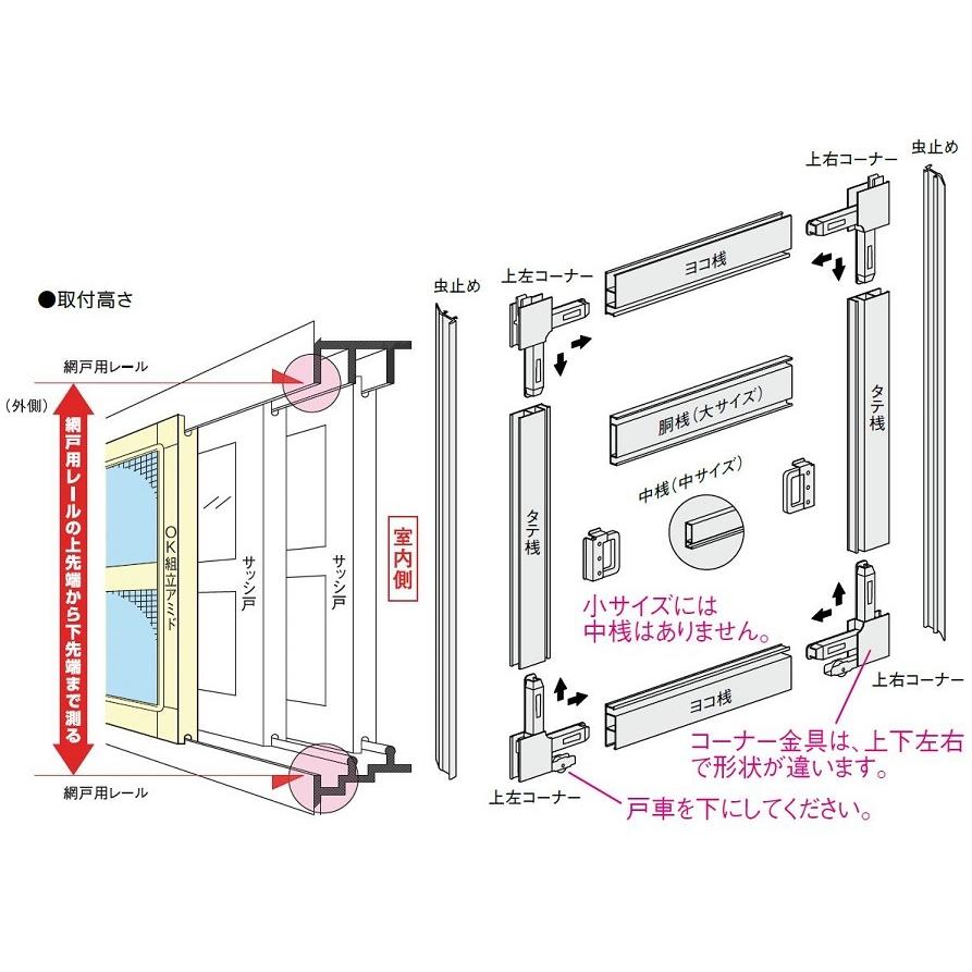 オリジナル交配実生苗 窓口 楽天市場】【玄関網戸】網戸 川口技研 OK網戸 74-12 高さ2214