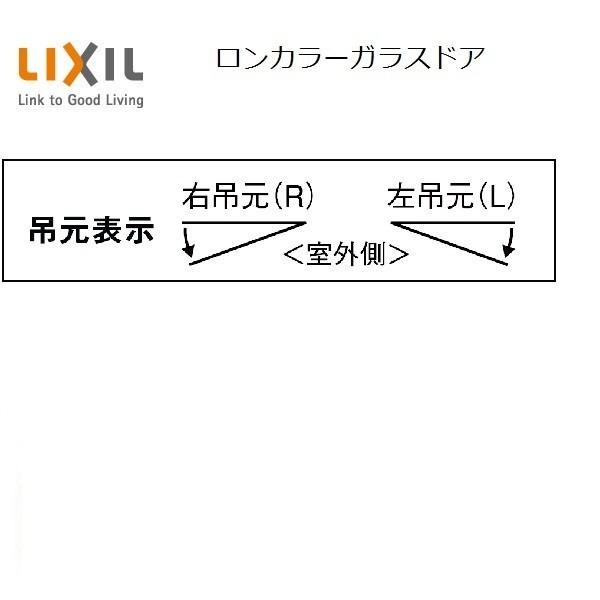ロンカラーガラスドア 内付型 ランマなし 0617 W : 600mm × H : 1,755mm 勝手口 ドア ガラスドア LIXIL リクシル 旧TOSTEM トステム |  | 01