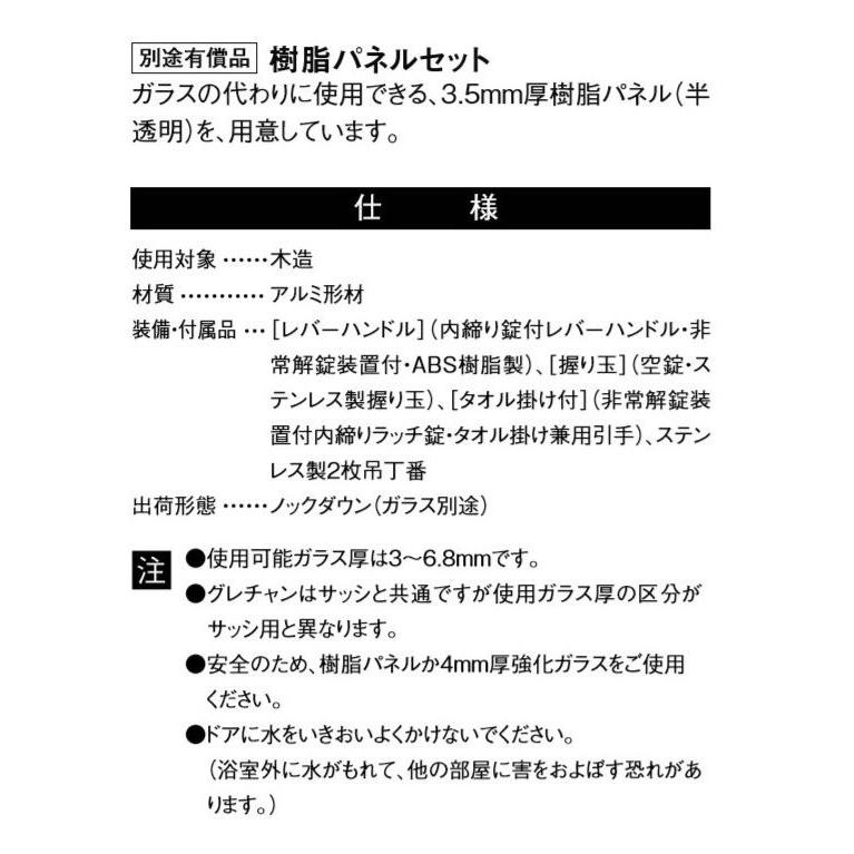 ロンカラー浴室用(樹脂パネル入) / タオル掛け付仕様 06517 W：650mm × H：1,732mm LIXIL リクシル TOSTEM トステム | LIXIL | 04