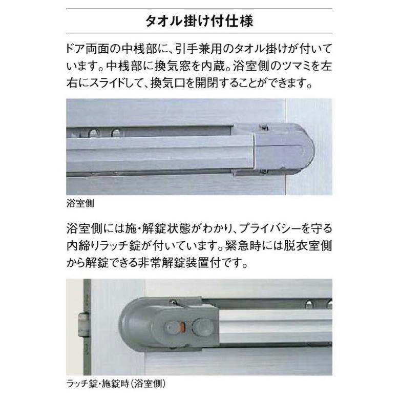 浴室ドア ロンカラー浴室用 樹脂パネル付 タオル掛け付仕様 呼称06518 W:650mm × H:1,818mm LIXIL リクシル TOSTEM トステム :06518-dscc:Clair - 通販 - Yahoo!ショッピング 浴室ドア ロンカラー浴室用 樹脂パネル付 タオル掛け付仕様 呼称06518 W:650mm × H:1,818mm LIXIL リクシル TOSTEM トステム :06518-dscc:Clair - 通販 - Yahoo!ショッピング