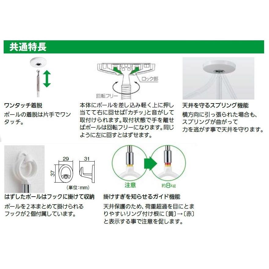 ホスクリーン SPD型 高さ：320mm〜 / 2本入り SPDS-W 18991523