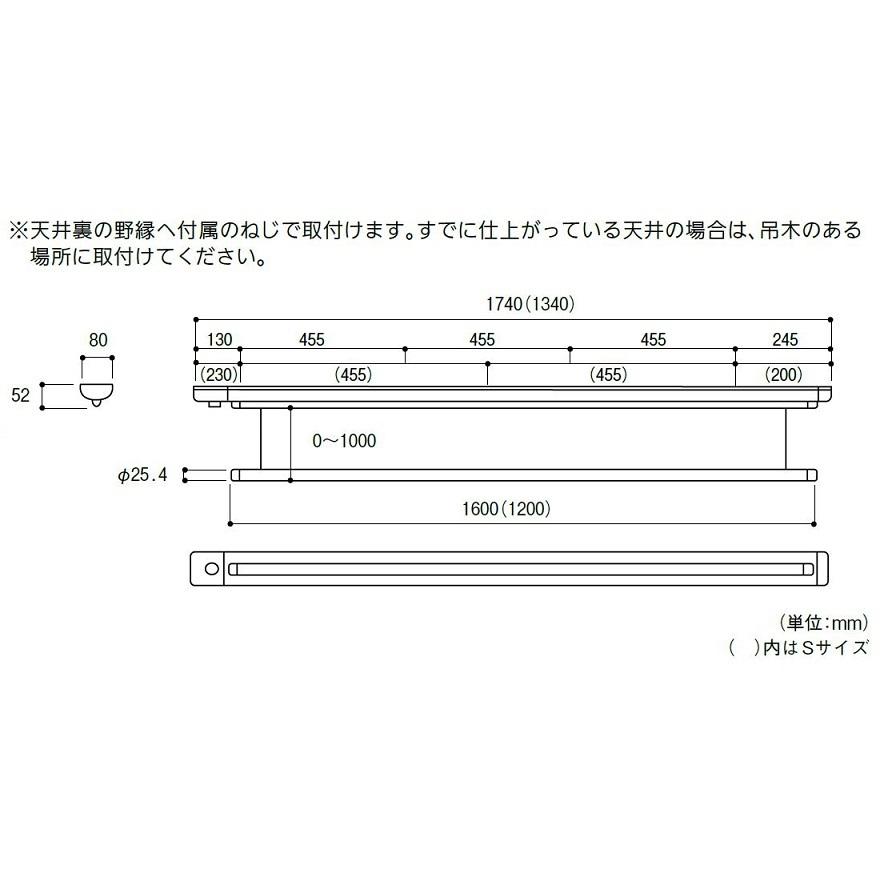 ホスクリーン　URM型　天井面付タイプ　川口技研　1セット入り　全長：1,740mm　URM-L　19395622