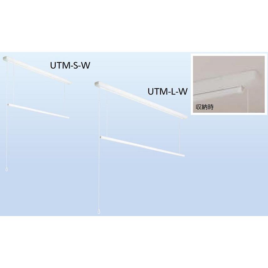 ホスクリーン UTM型 天井面付タイプ 全長：1,255mm / 1セット入り UTM 