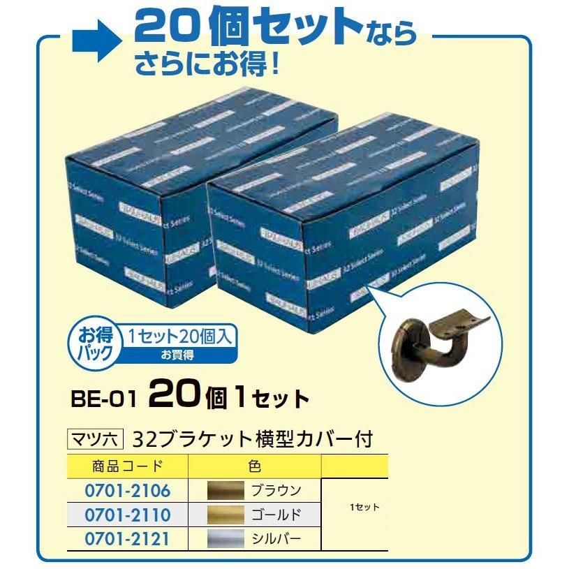 リフォーム用品 ショップ マツ六 (お得) 32 ブラケット横型 カバー付き