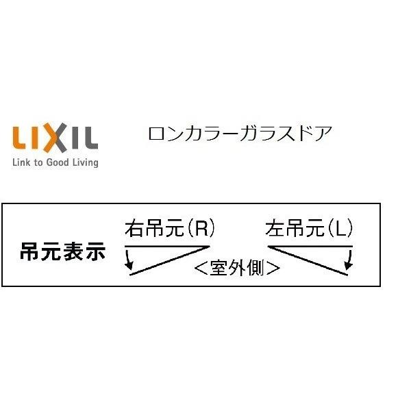 ロンカラーガラスドア　三方内付型　ランマなし　H　特注サイズ　ドア　勝手口　523〜2,163mm　ガラスドア　旧TOSTEM　×　リクシル　409〜908mm　W　LIXIL　トステム