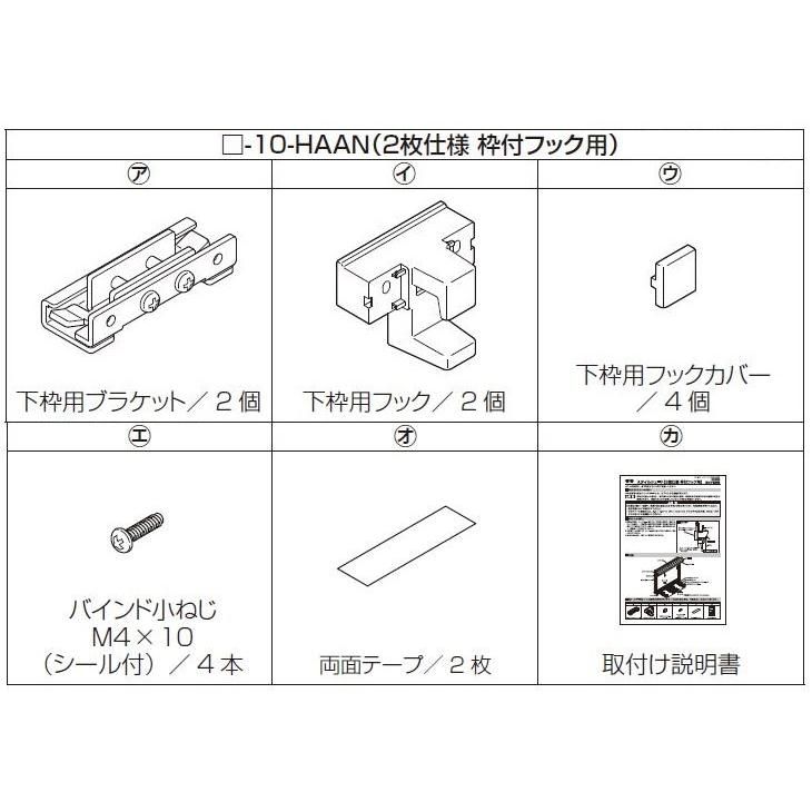 固定フック スタイルシェード / 枠付き 2枚仕様用 交換用 部品 LIXIL リクシル TOSTEM トステム :10-haan:Clair - 通販 - Yahoo!ショッピング