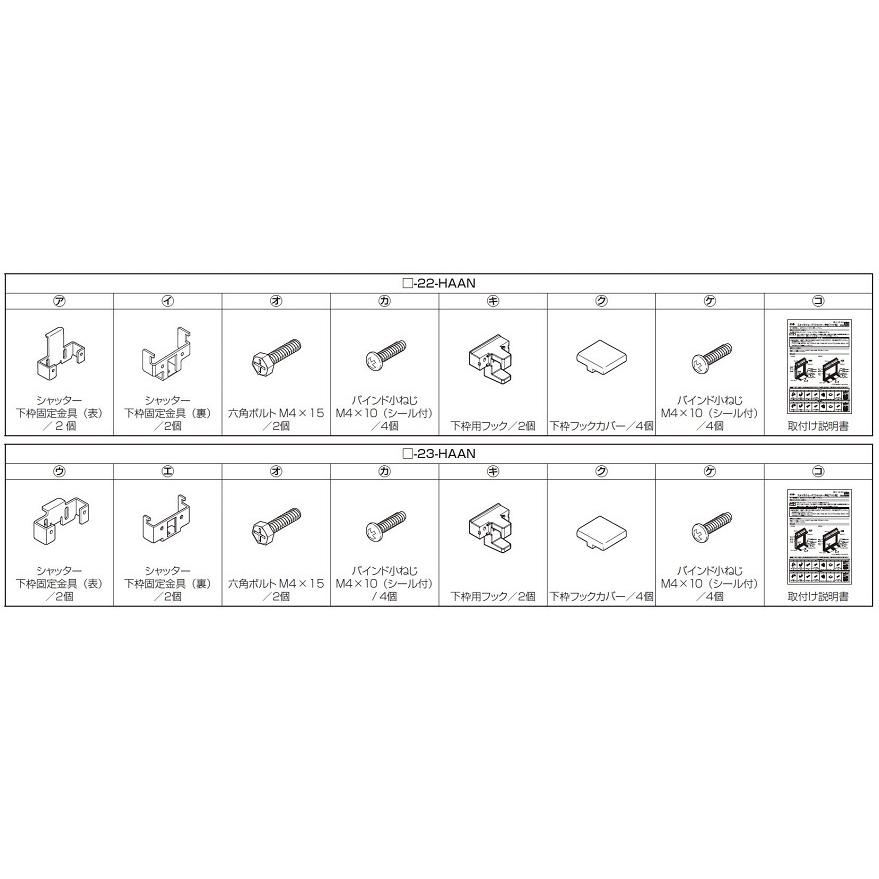 スタイルシェード 固定用フック(サッシ下枠用) G-10-HAAN