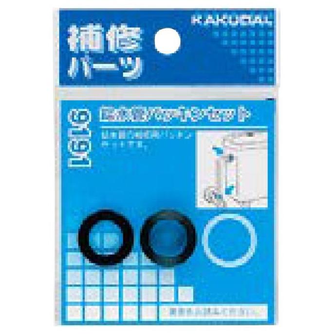 給水管パッキンセット / 1セット入り 17135904 カクダイ : Clair
