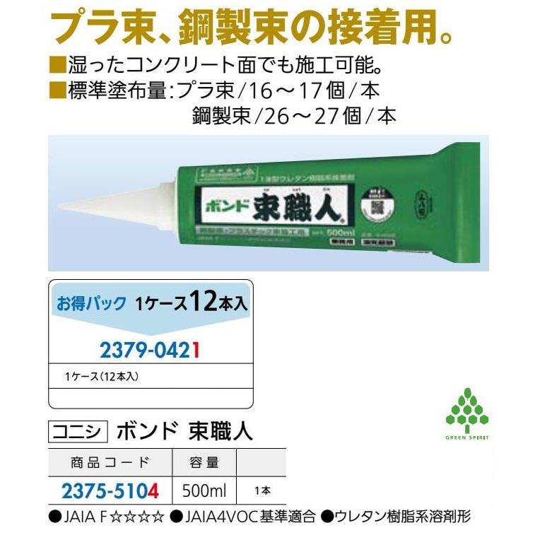 （業務用10セット）コニシ ボンド #10832 木工用速乾 180g 【×10セット】 ボンド 束職人 容量：500ml / 12本入り 23790421 コニシコニシ ボンド 木工用速乾 １８０ｇ ボトル #10832