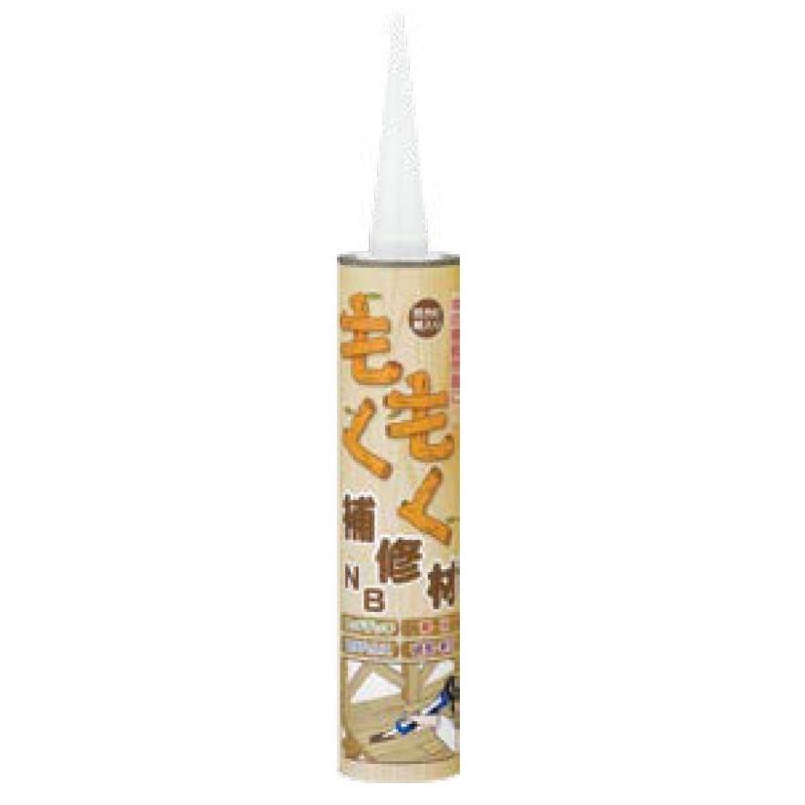 もくもく補修材NB 容量：320ml / 1本入り 色：ナチュラルブラウン