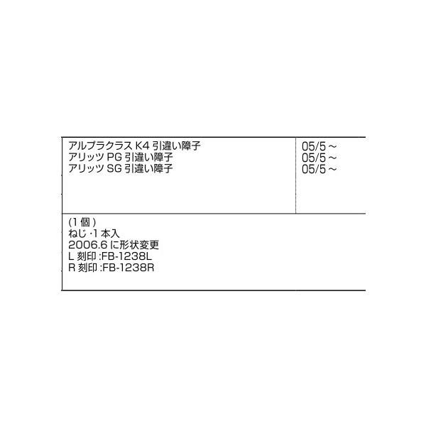 内召合框下端ワイパー(テラス) / R 部品色：マイルドバーチ 28FB1238R 交換用 部品 新日軽 LIXIL リクシル TOSTEM トステム |  | 01