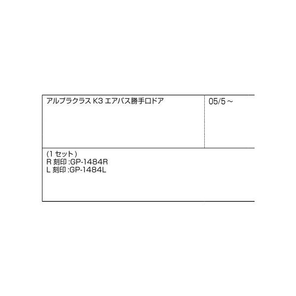 下端振れ止めブロック(内障子) / 1セット入り 部品色：マイルドバーチ 28GP1484 交換用 部品 新日軽 LIXIL リクシル TOSTEM トステム |  | 01