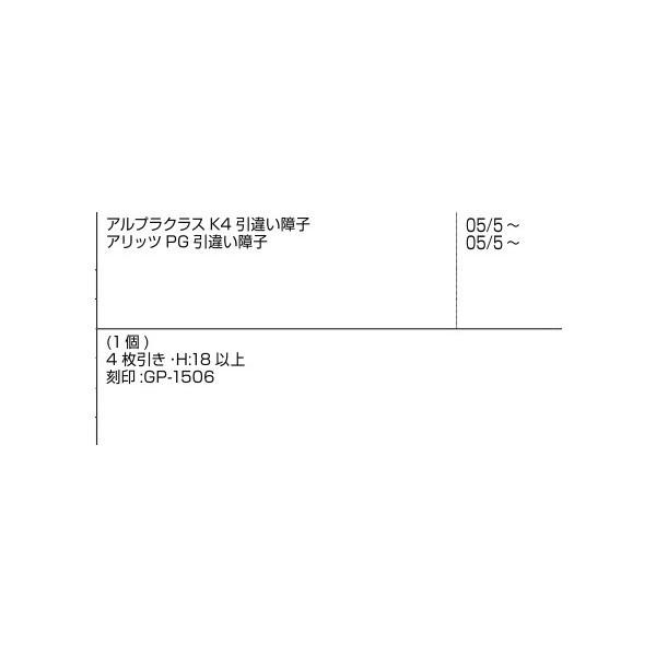 突召合框上端ブロック(テラス) / 左 部品色：マイルドバーチ 28GP1506 交換用 部品 新日軽 LIXIL リクシル TOSTEM トステム |  | 01