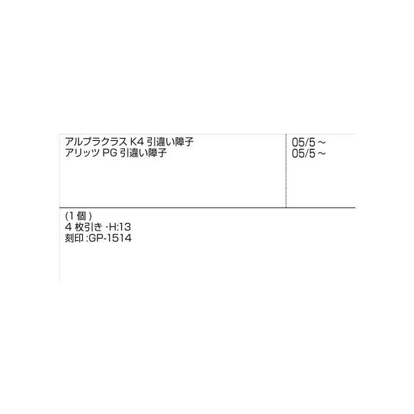 突召合框下端ブロック(窓中) / 右 部品色：マイルドバーチ 28GP1514 交換用 部品 新日軽 LIXIL リクシル TOSTEM トステム |  | 01