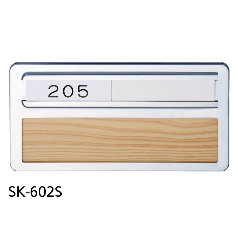 神栄　ＳＫ−６０２Ｓ, 室名札ステン製　文字ナシ, 293-4270 | 