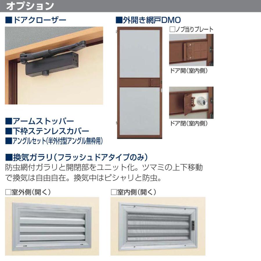 YKK AP 2HD フラッシュドア ガラリ・小窓付き ランマなし 内付型 特殊オーダー W：569〜939mm × H：1117 ...