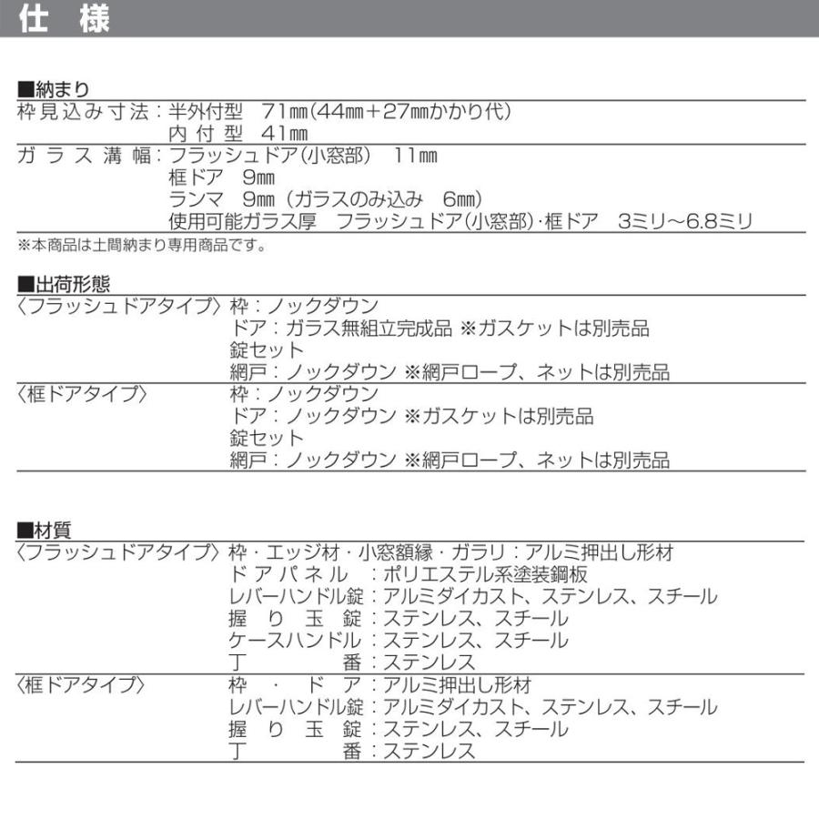 YKK AP 2HD フラッシュドア ガラリ・小窓付き ランマなし 内付型 特殊オーダー W：569〜939mm × H：1117 ...