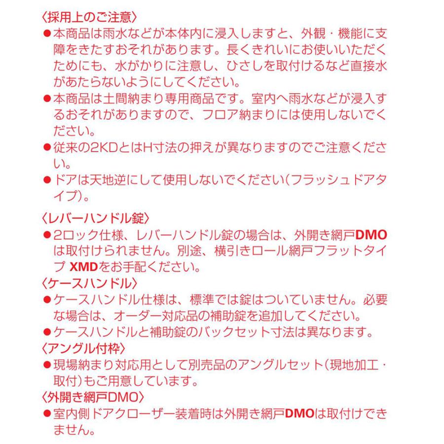 YKK AP 2HD フラッシュドア ガラリ・小窓付き ランマ付き 内付型 特殊オーダー W：569〜939mm × H：2308〜2400mm ドアH(DH)：2001〜2093mm |  | 07