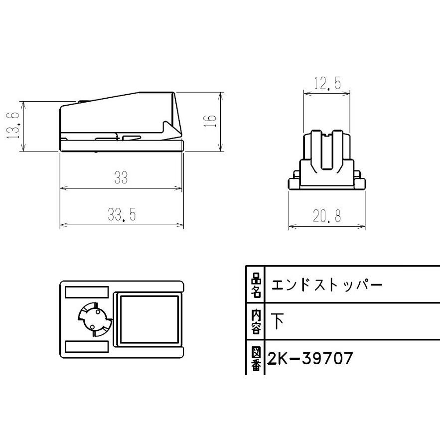エンドストッパー(下) / 1個入り 2K-39707 交換用 部品 YKK AP : Clair