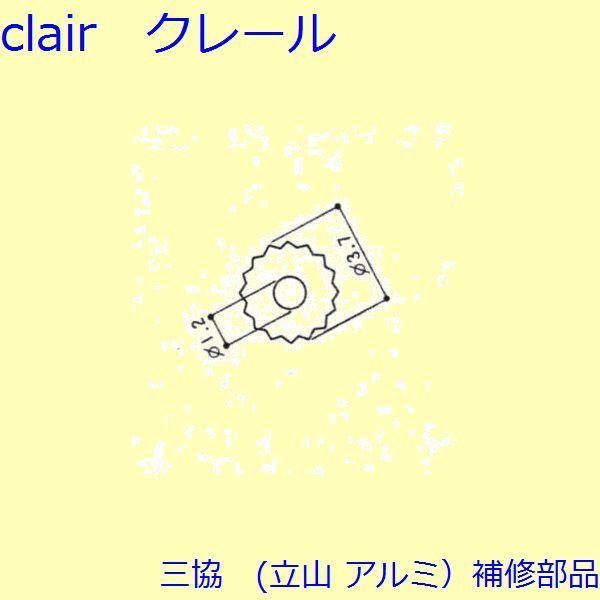 三協 アルミ 旧立山 アルミ その他 網押え：網押え(かまち)10ｍ【3K0720】 | 