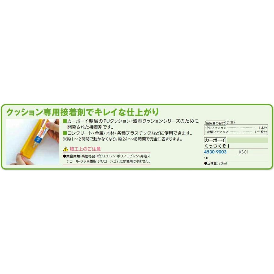 安心クッションコーナー 大 / 1個入り 色：ライトグレー 45301211 カーボーイ |  | 03