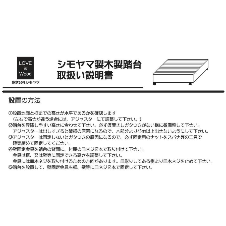 リフォーム用品 シモヤマ 木製踏み台 600×350×150 Sベージュ すべり