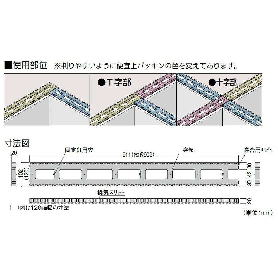 土台パッキンL W：120mm × L：909mm × H：20mm / 1箱(20個)入り 49399221 フクビ_1