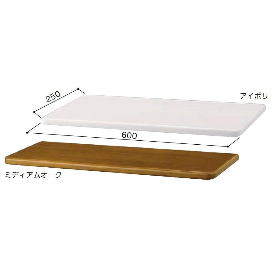 集成材棚板B形 TG-100 / 1枚入り 色：ミディアムオーク 52613680 シロクマ | 