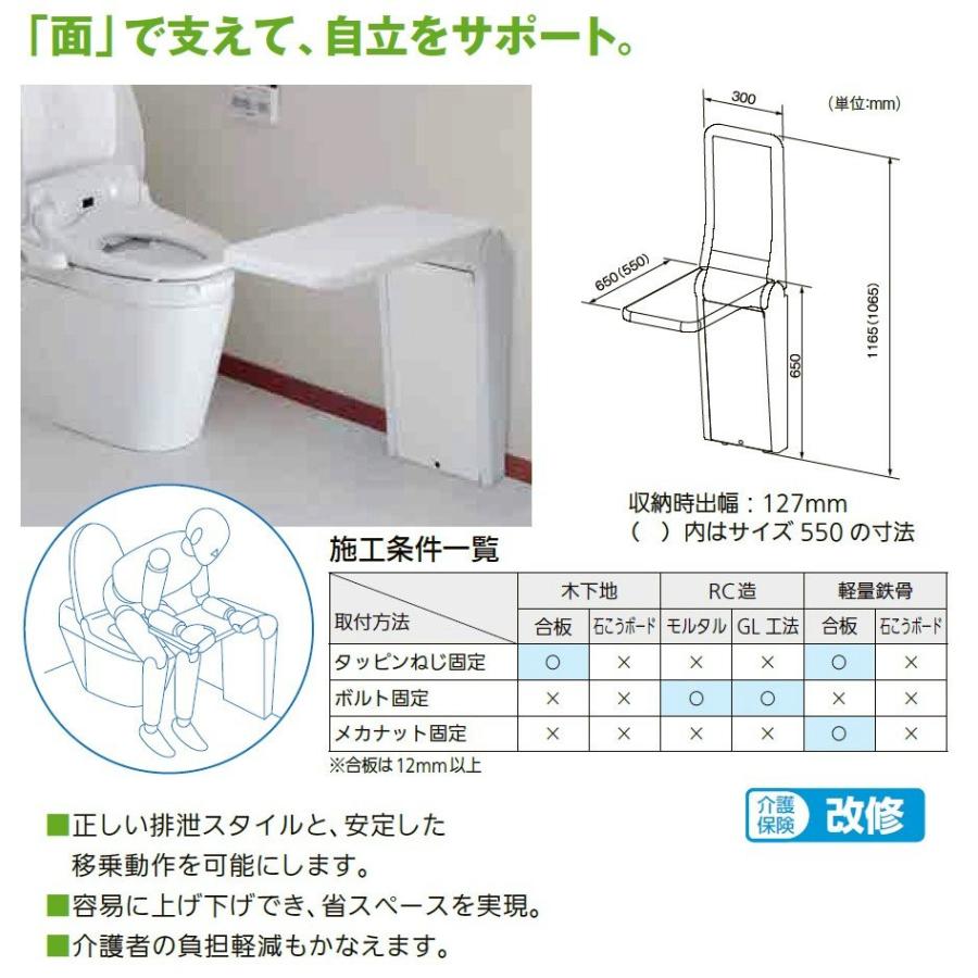 リフォーム用品　パナソニック　FUNレストテーブルα　W550　PN-L60002　5550-3000