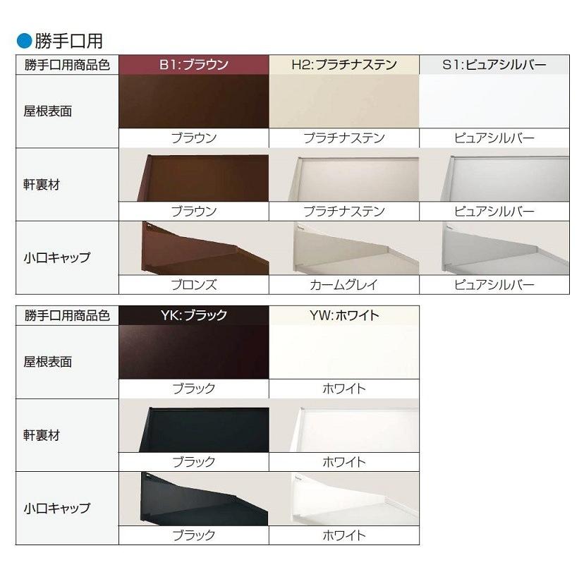 ひさし 5PR 勝手口用 先付 木造用 出幅：600mm 1060 W：1,040mm 窓 