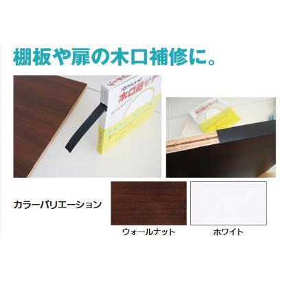 リフォーム用品 パネフリ工業 木口貼リテープ 18mmx2m ホワイト 72301902 |  | 02