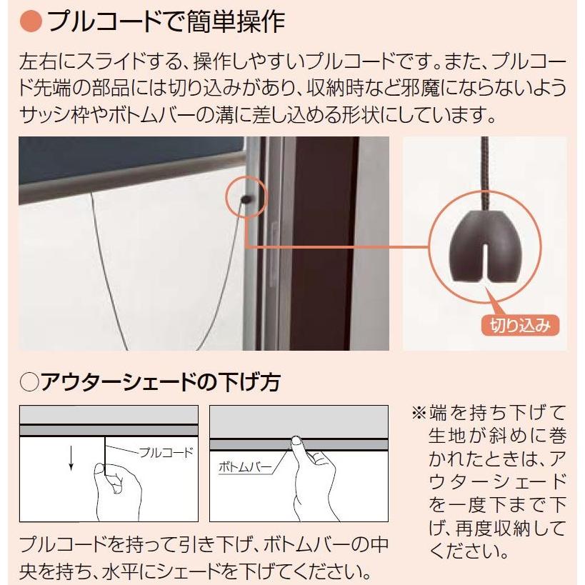 アウターシェード 洋風すだれ Apw 330 331 430 431 シャッター付引違い窓用 1枚仕様 製品w 1 870mm 製品h 2 400mm Ykk Ap 7an Shs V Clair 通販 Yahoo ショッピング