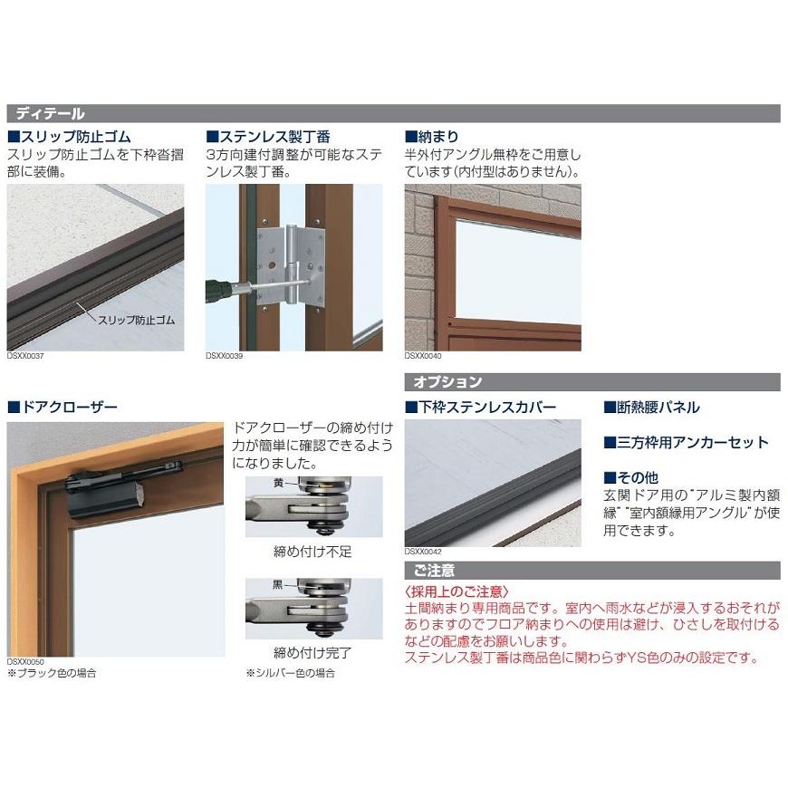 7TD 店舗ドア 片開き ランマ付き 2ロック仕様 Low-E複層ガラス仕様 中桟付き W：868mm × H：2，330mm 店舗 土間納まり YKK AP