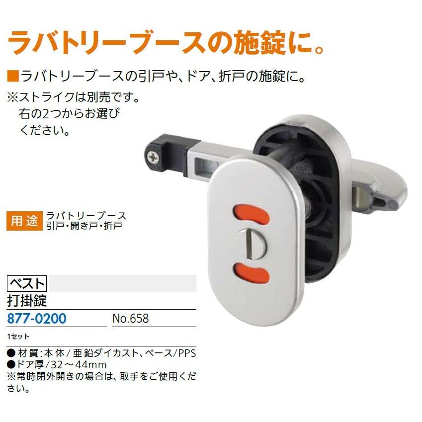 打掛錠 No.658 / 1セット入り 87702005 ベスト |  | 01