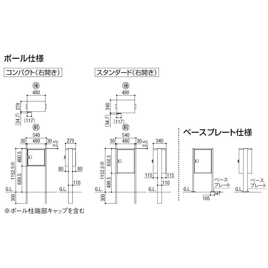 ベースプレートセット ポール2本用 8KCB07□□ 宅配ボックスKT LIXIL リクシル TOSTEM トステム |  | 01