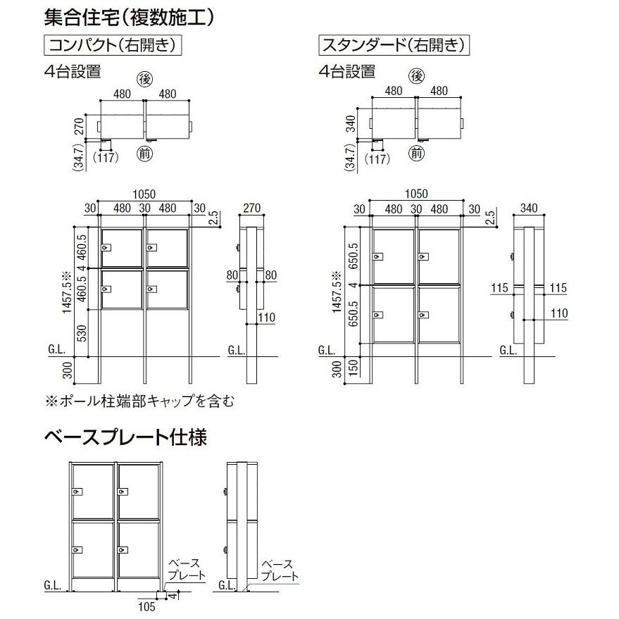 ベースプレートセット ポール2本用 8KCB07□□ 宅配ボックスKT LIXIL リクシル TOSTEM トステム |  | 02
