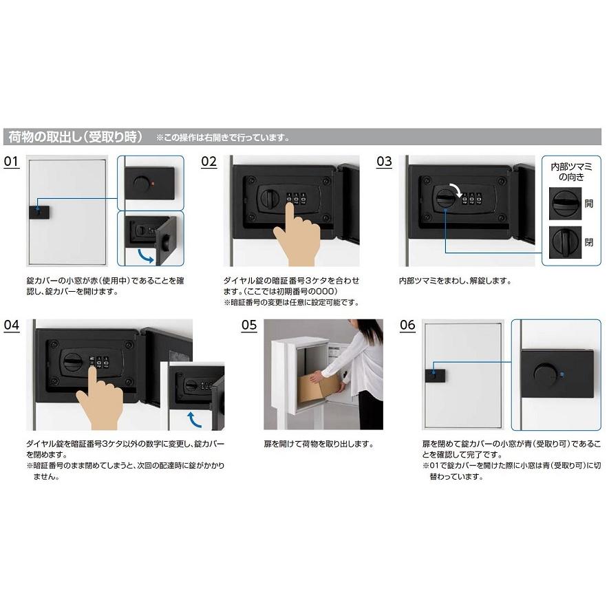 宅配ボックスKT 本体のみ コンパクトサイズ W：480mm × H：460.5mm × D：270mm LIXIL リクシル TOSTEM トステム |  | 05